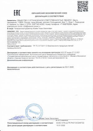 SirmaCarpet_09.01