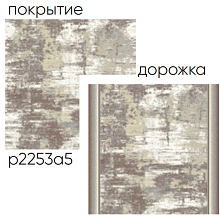 Ковровая дорожка принт 8-ми цветная дорожка p2253a5p 117