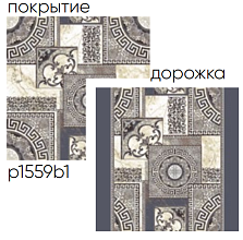 Ковровая дорожка принт 8-ми цветная дорожка p1559b1r 117